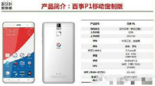 pepsi-smartphone-p1-2